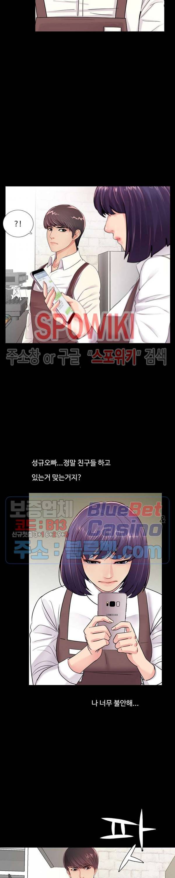 복학생 오빠 5화 3