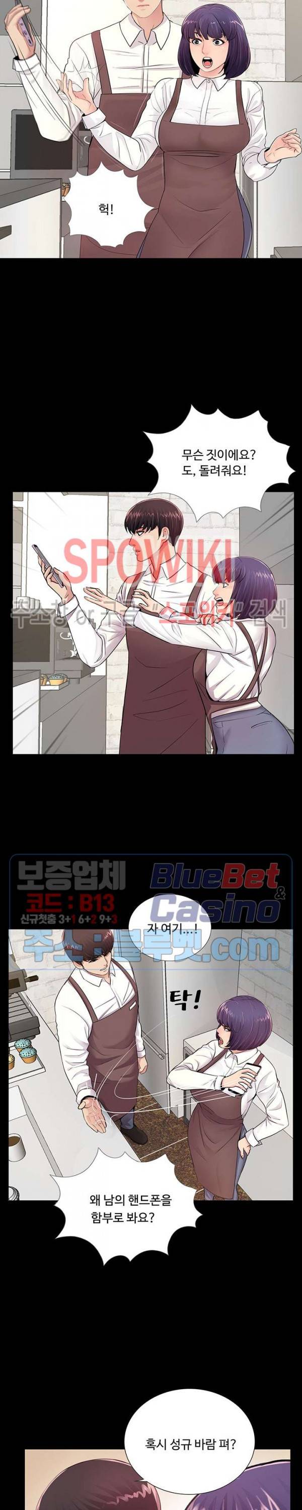 복학생 오빠 5화 4