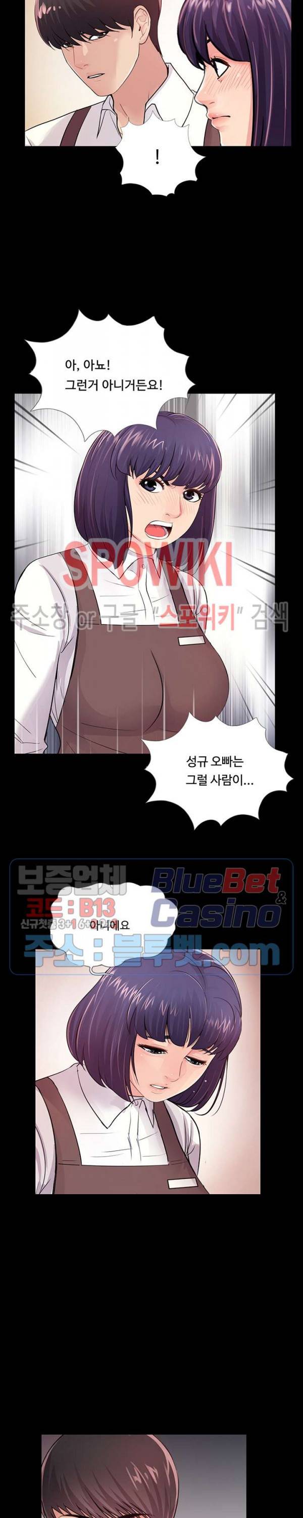 복학생 오빠 5화 5