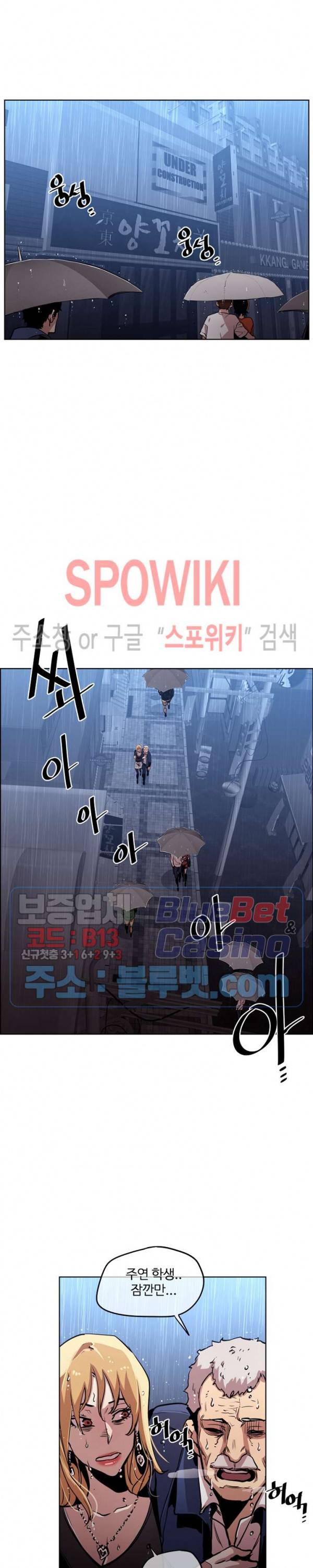 전남친 대 스토커 40화 2