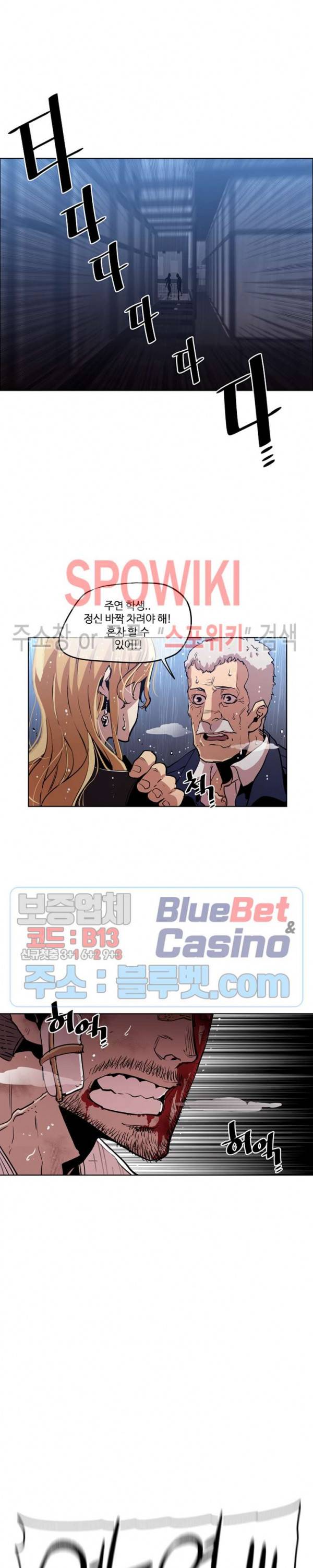 전남친 대 스토커 40화 4