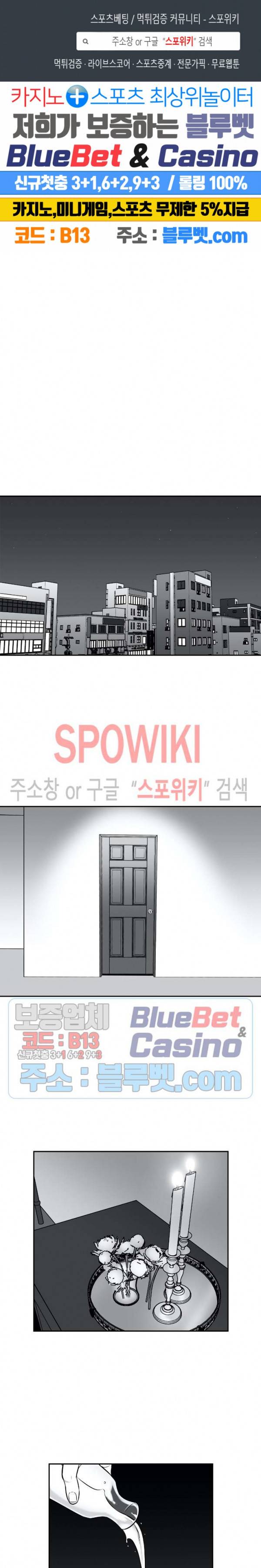 BJ 알렉스 외전 1화 1