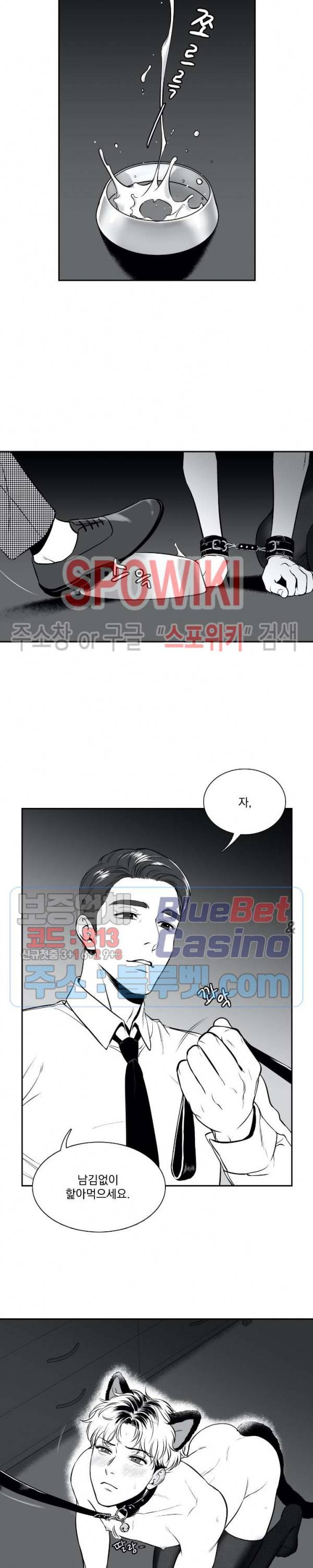 BJ 알렉스 외전 1화 2