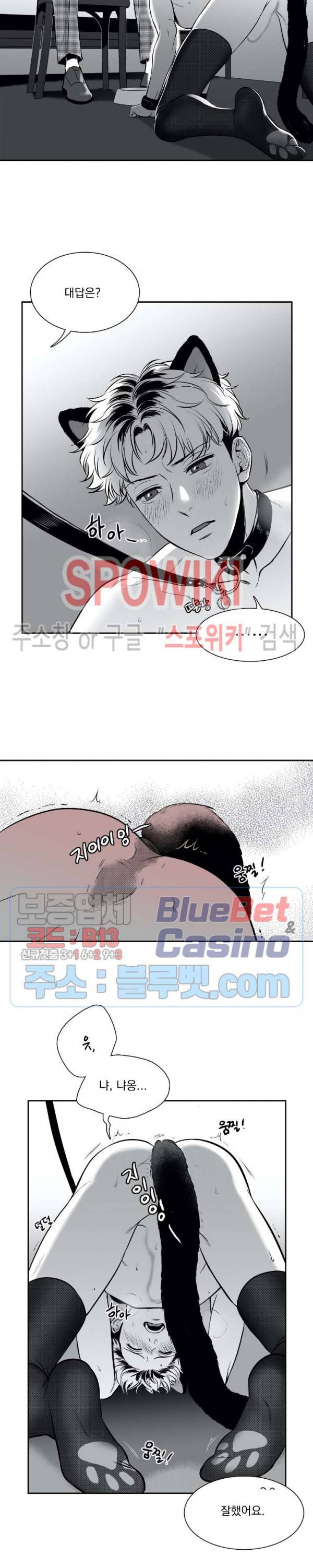 BJ 알렉스 외전 1화 4