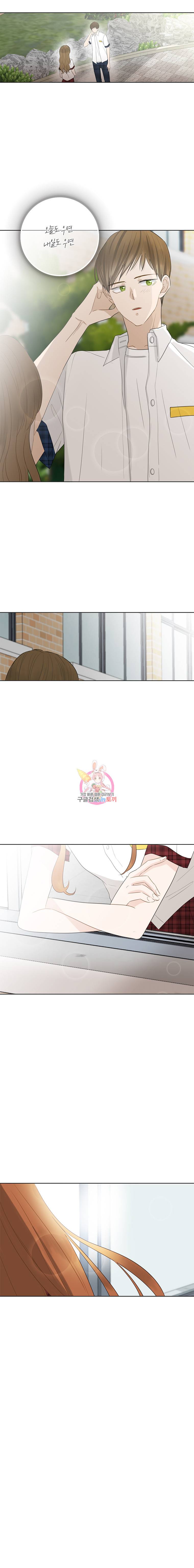 너를 만나다 1화 4