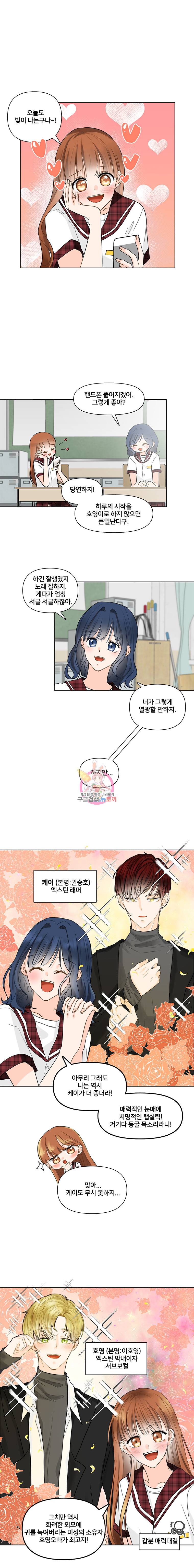 너를 만나다 1화 15