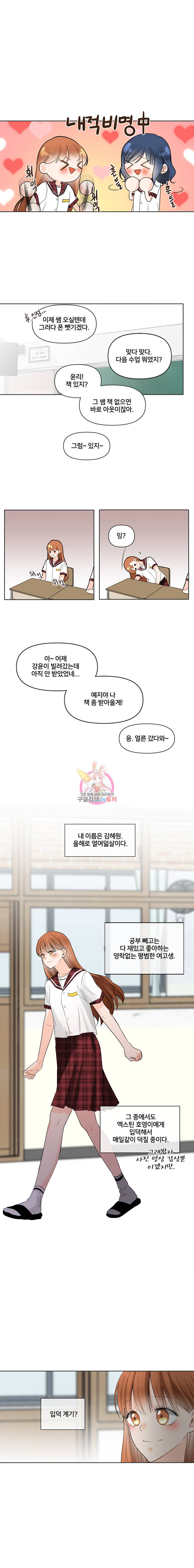 너를 만나다 1화 16