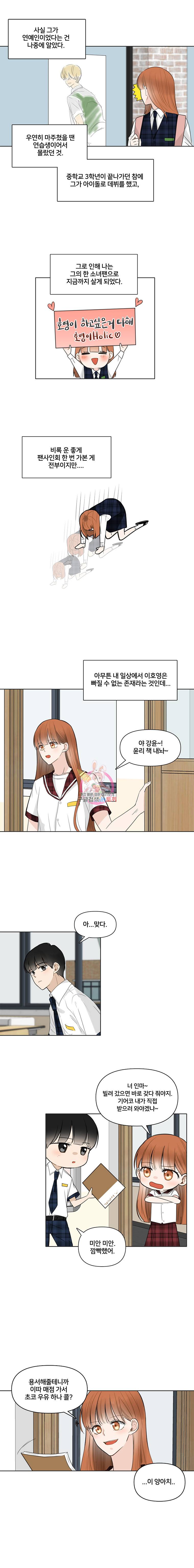 너를 만나다 1화 18