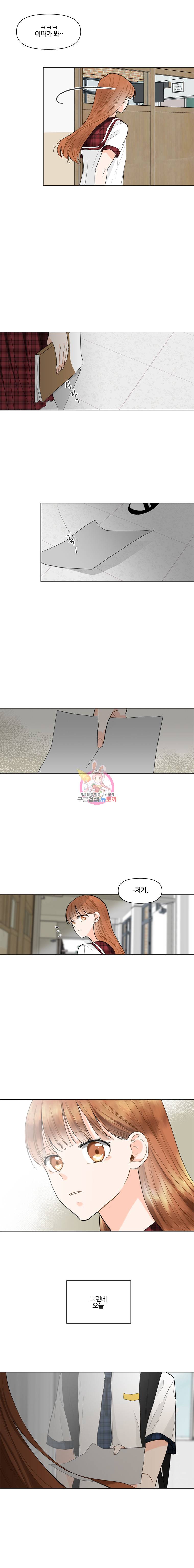 너를 만나다 1화 19