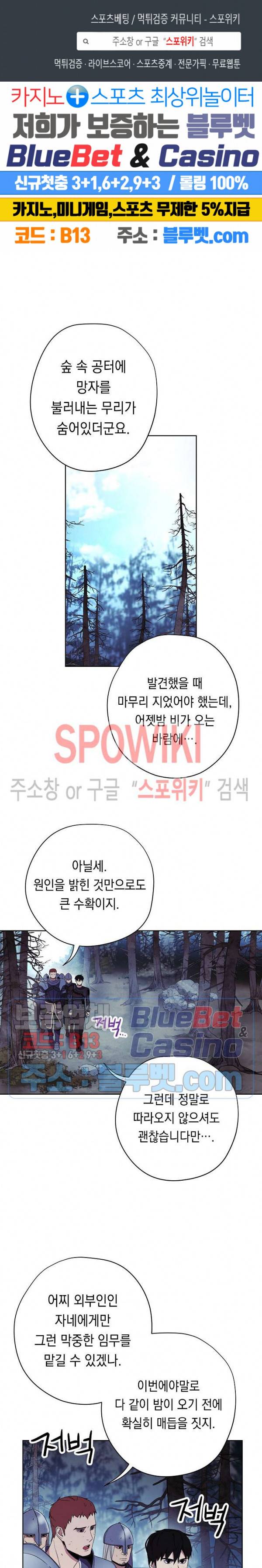 더 라이브 20화 1