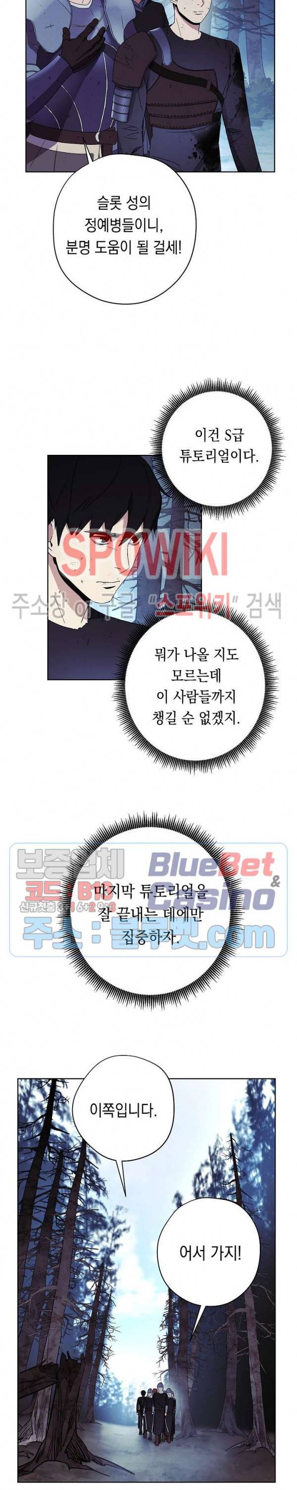 더 라이브 20화 2