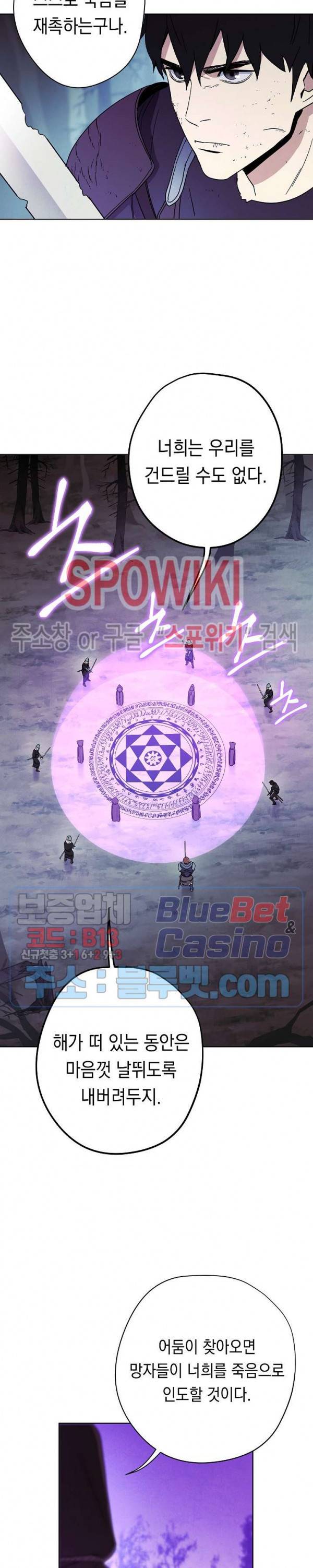 더 라이브 20화 4