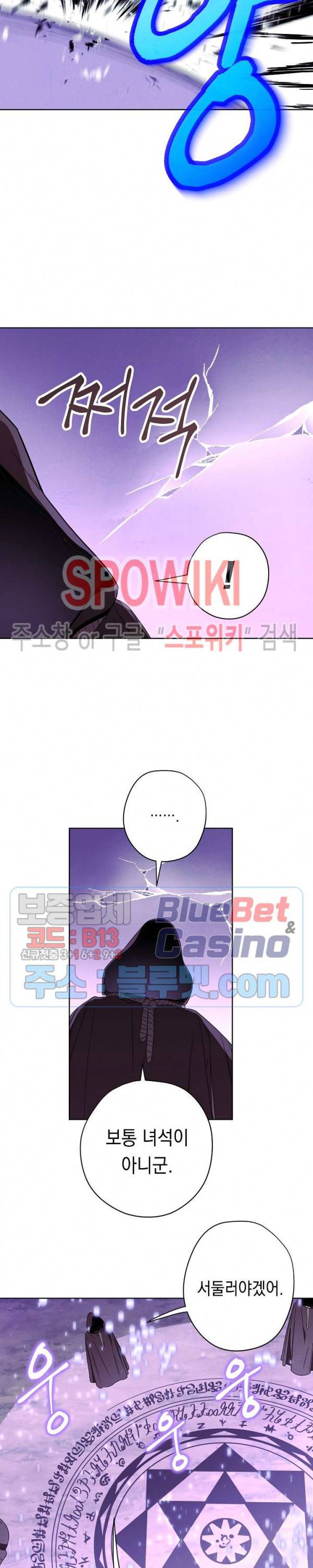더 라이브 20화 6