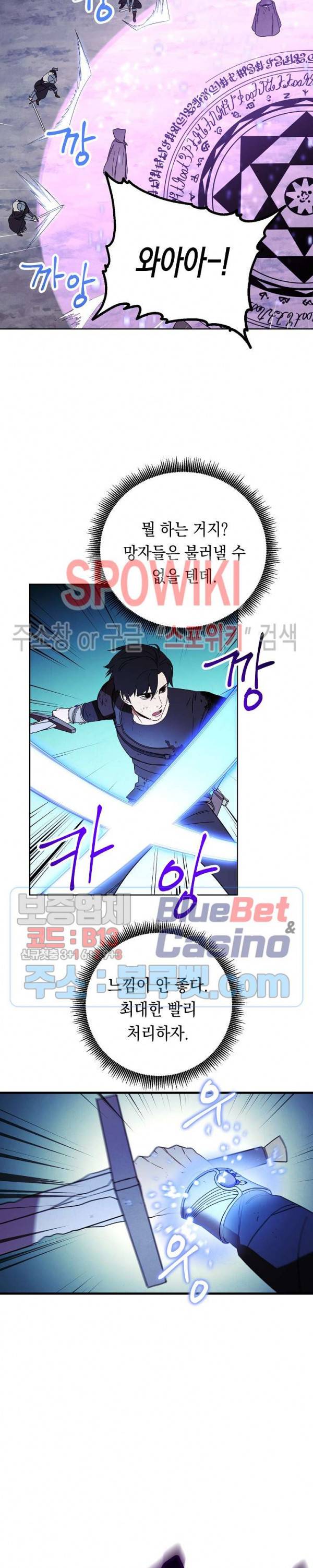 더 라이브 20화 8