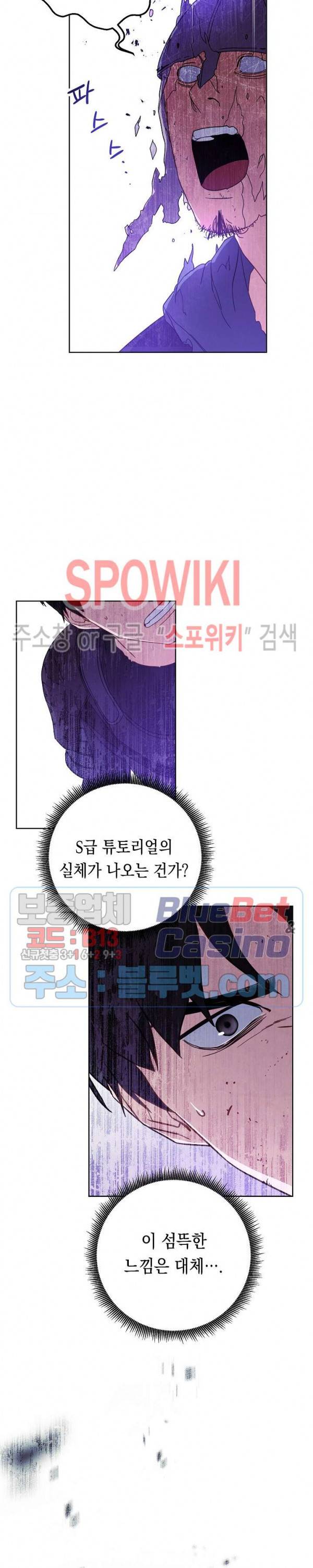 더 라이브 20화 13