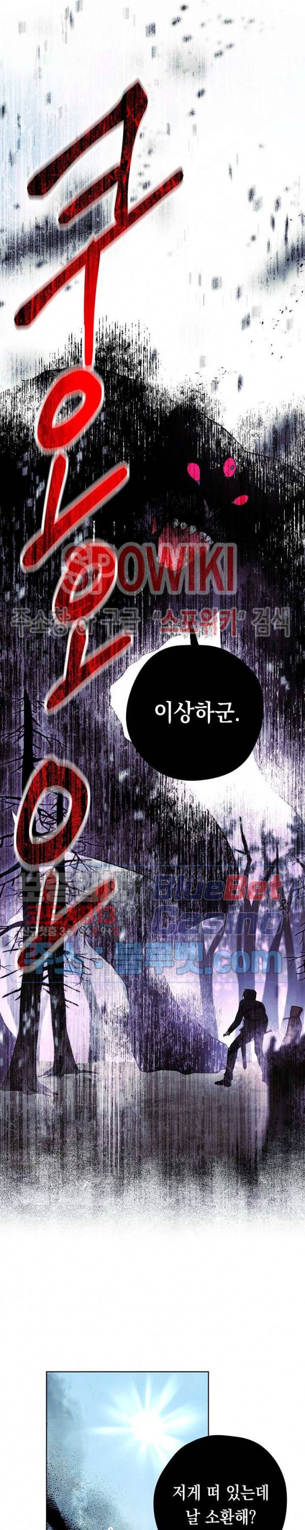 더 라이브 20화 14