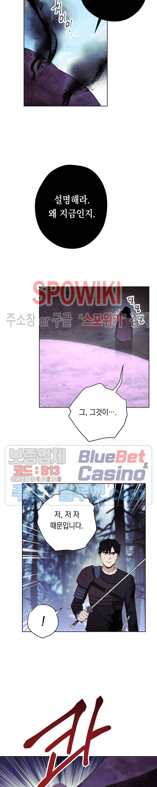 더 라이브 20화 15