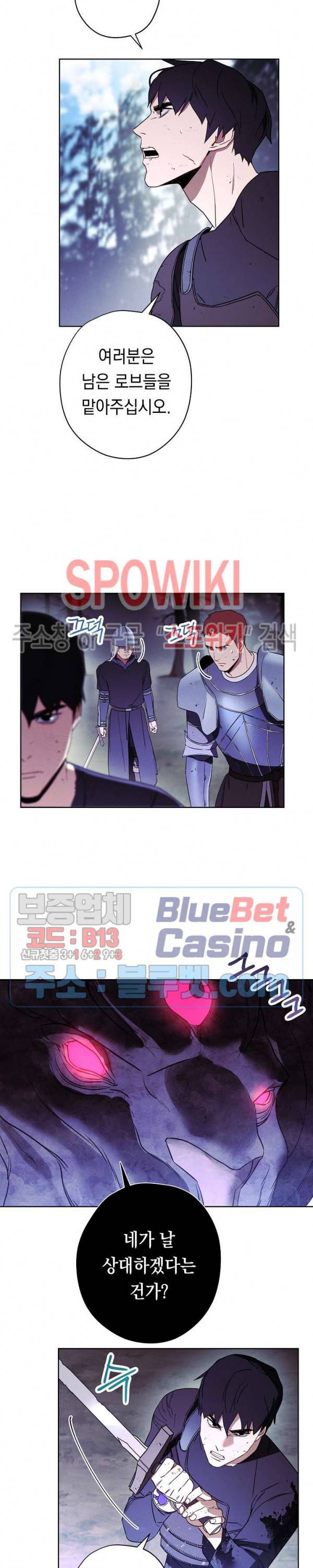더 라이브 20화 18