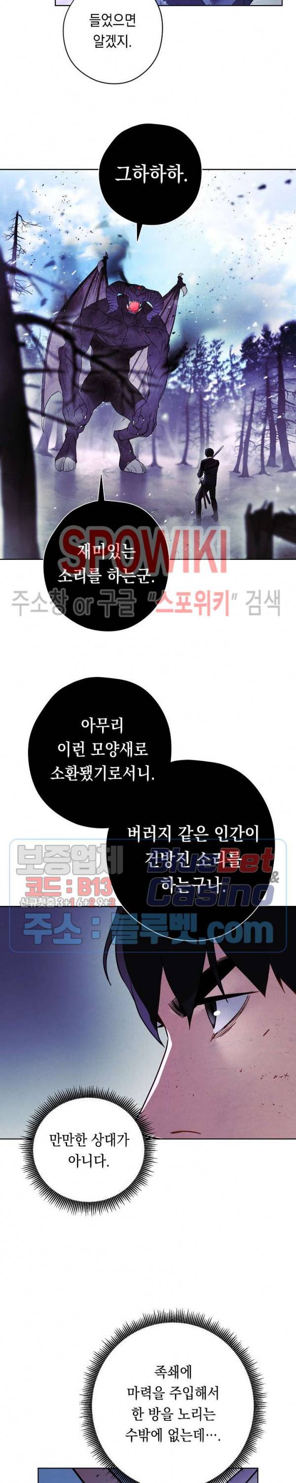 더 라이브 20화 19