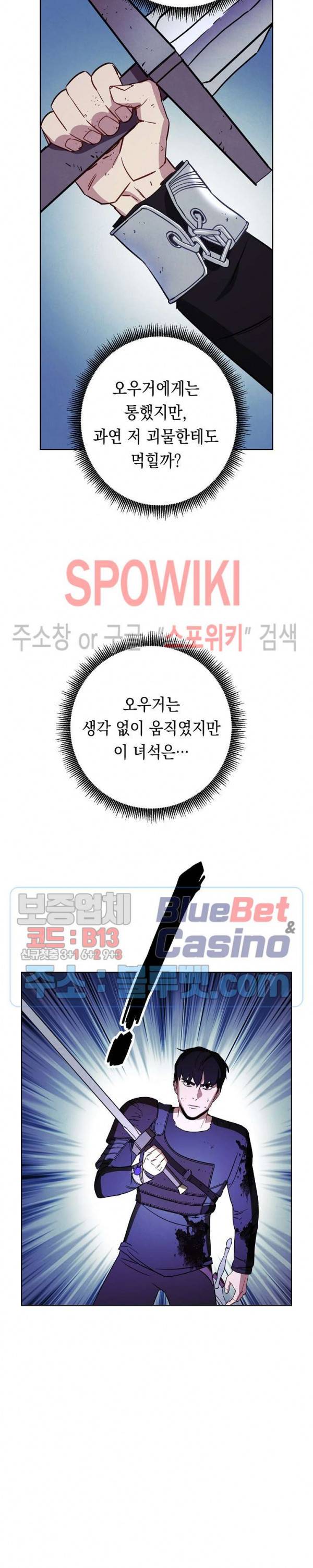 더 라이브 20화 20