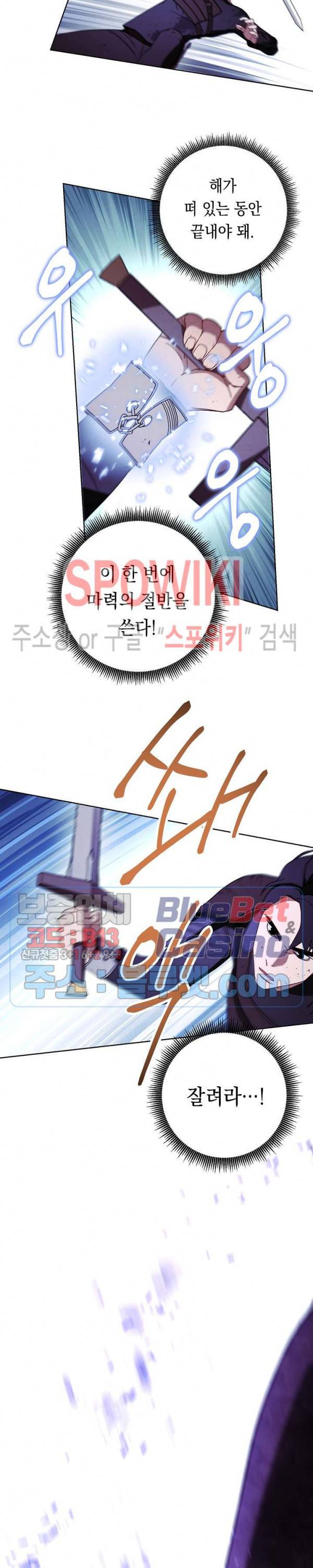더 라이브 20화 23