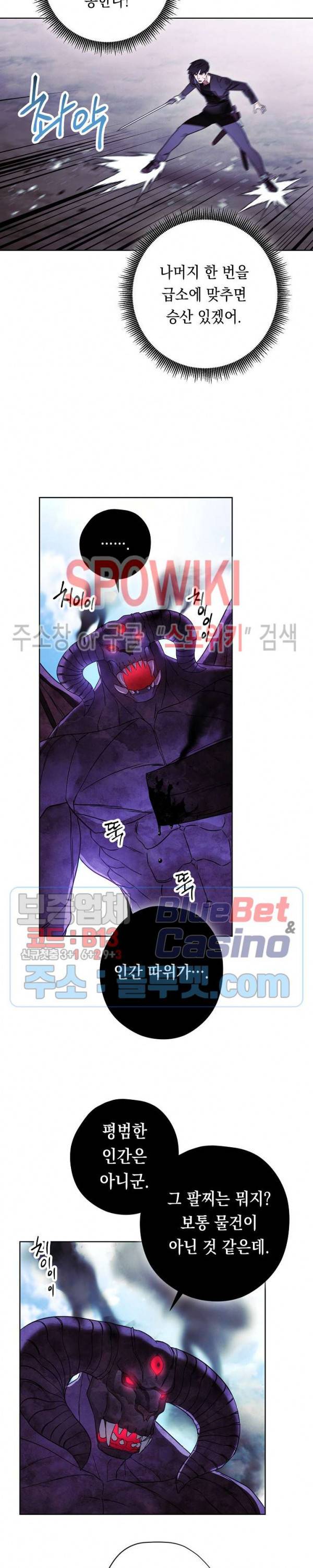 더 라이브 20화 25