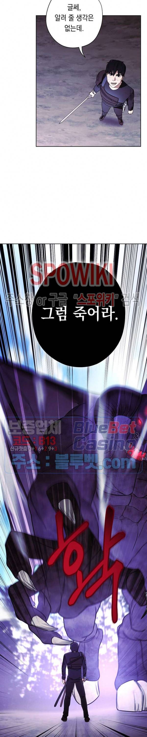 더 라이브 20화 26