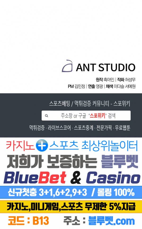더 라이브 20화 28