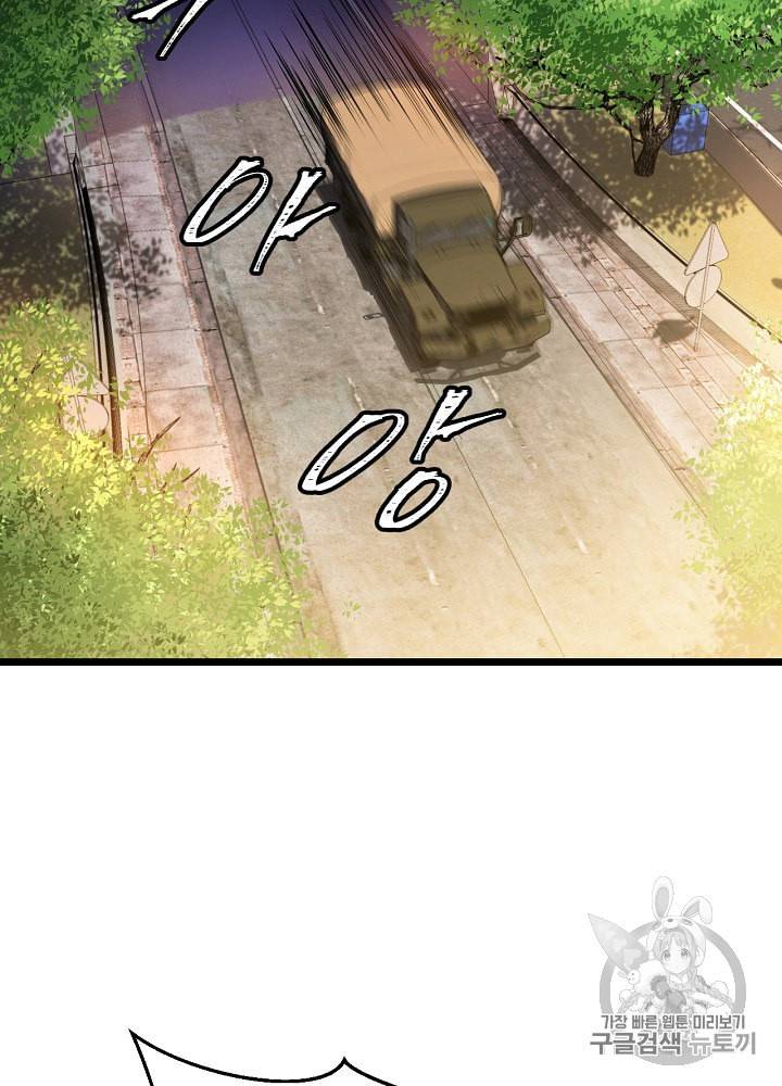 킬 더 히어로 2화 6