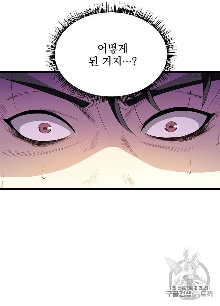 킬 더 히어로 2화 8