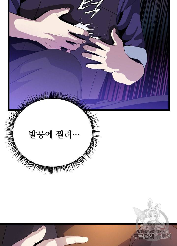 킬 더 히어로 2화 12