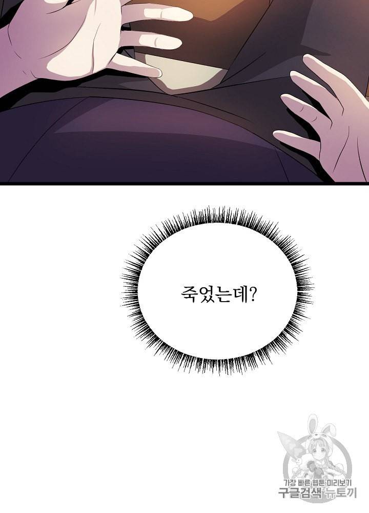 킬 더 히어로 2화 13