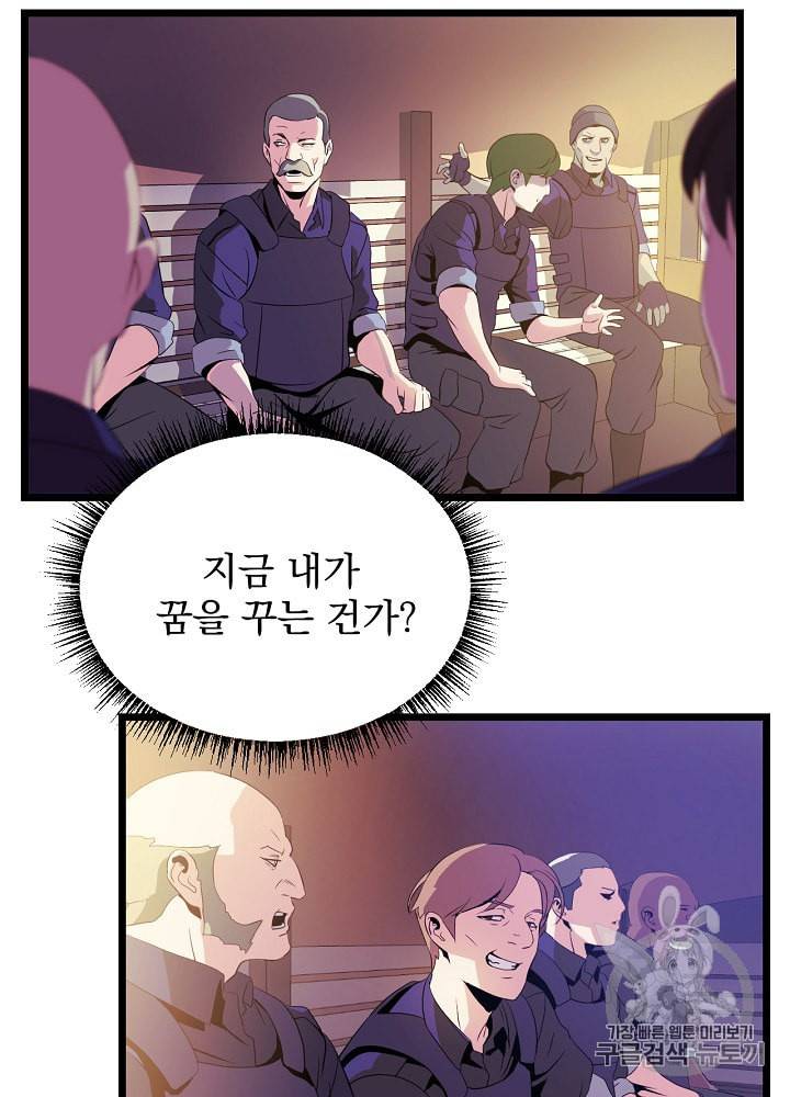 킬 더 히어로 2화 14
