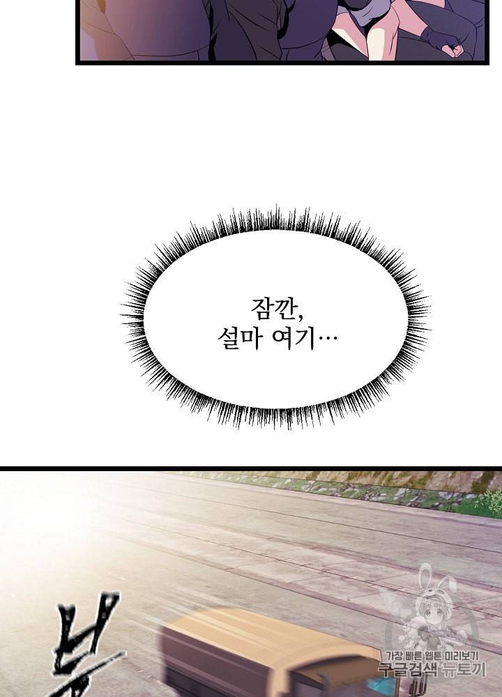 킬 더 히어로 2화 15