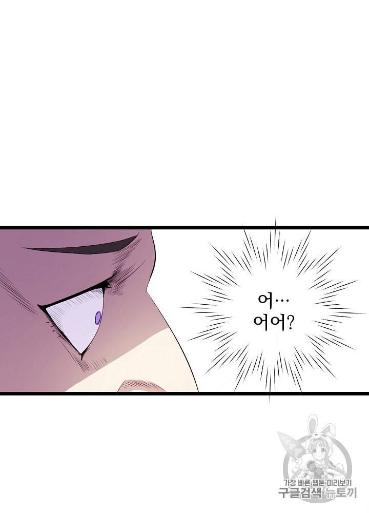 킬 더 히어로 2화 20