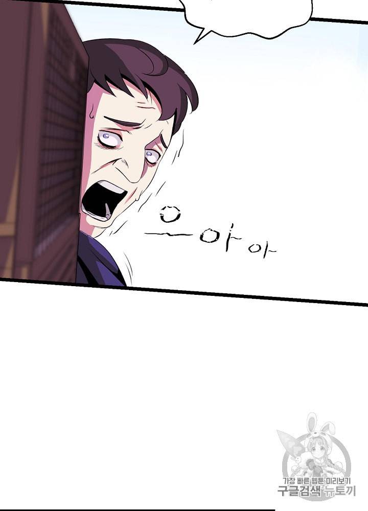 킬 더 히어로 2화 29