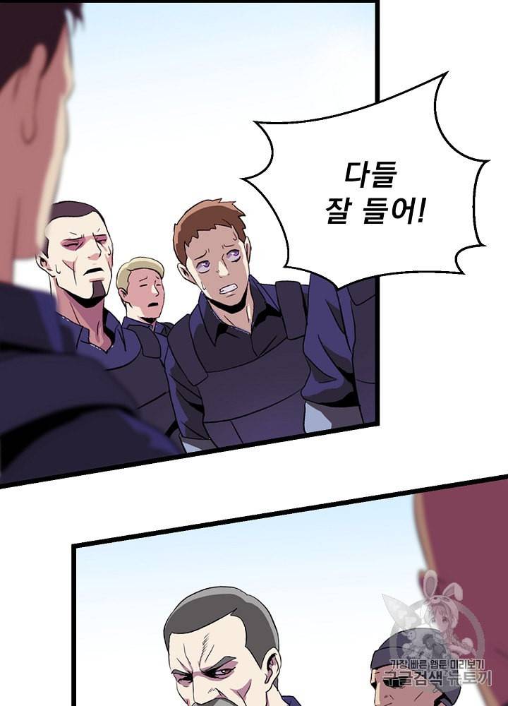 킬 더 히어로 2화 30