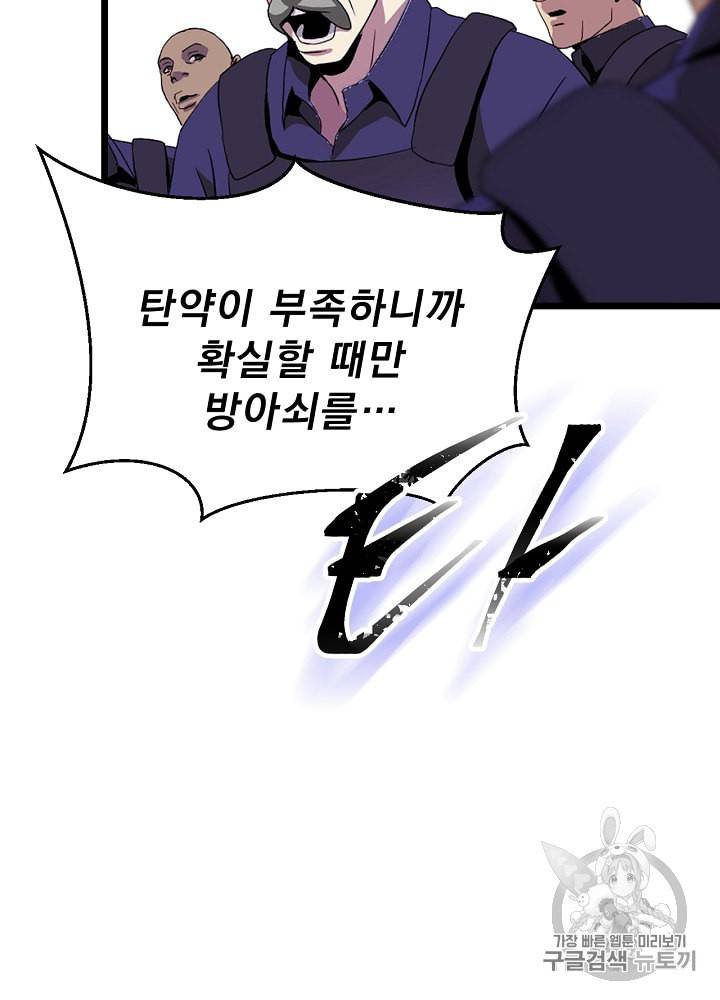 킬 더 히어로 2화 31