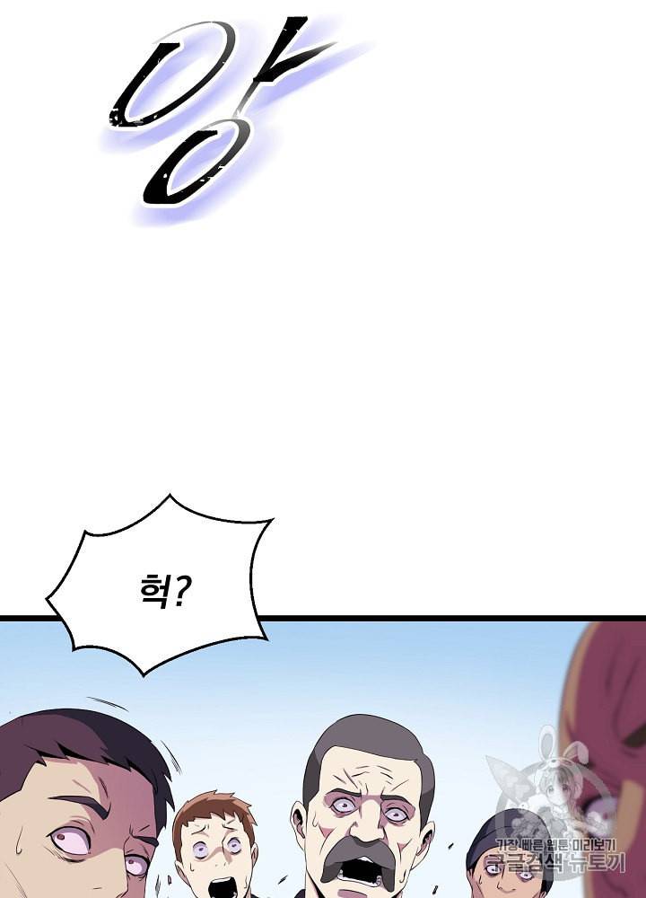 킬 더 히어로 2화 32