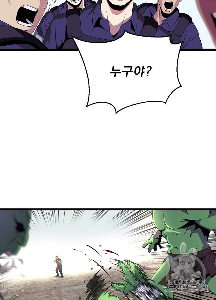 킬 더 히어로 2화 33