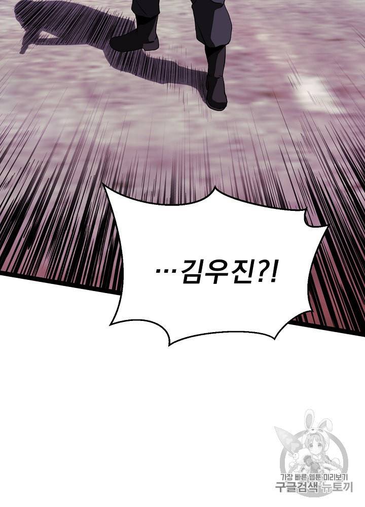 킬 더 히어로 2화 36