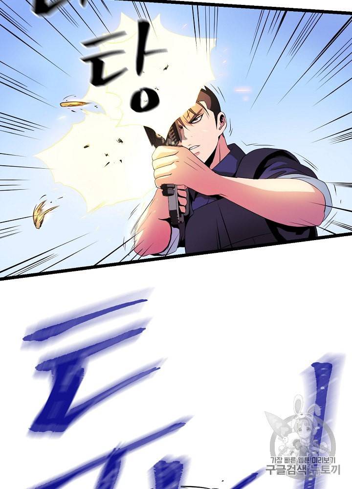 킬 더 히어로 2화 38