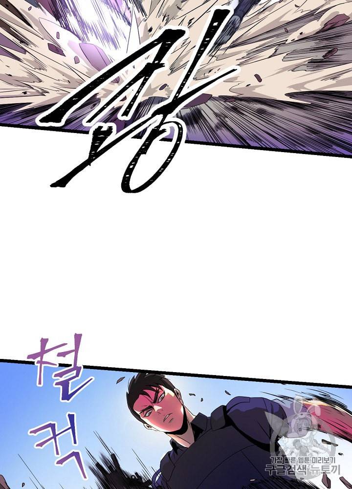 킬 더 히어로 2화 42