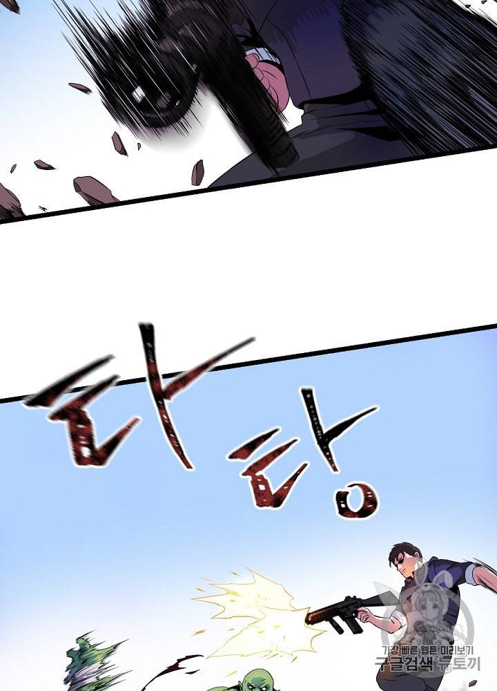 킬 더 히어로 2화 43