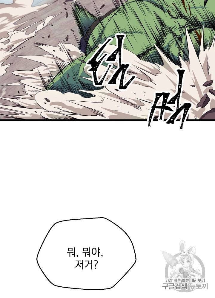 킬 더 히어로 2화 50
