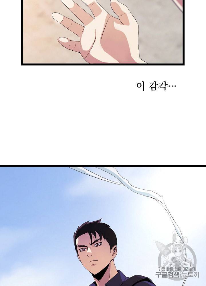 킬 더 히어로 2화 54
