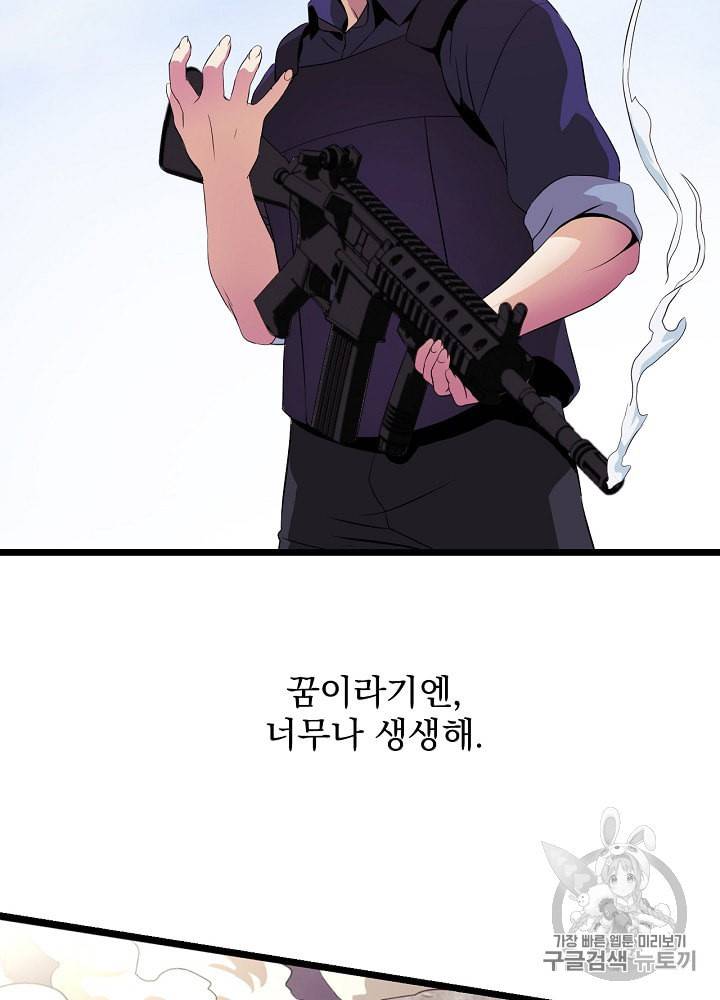 킬 더 히어로 2화 55