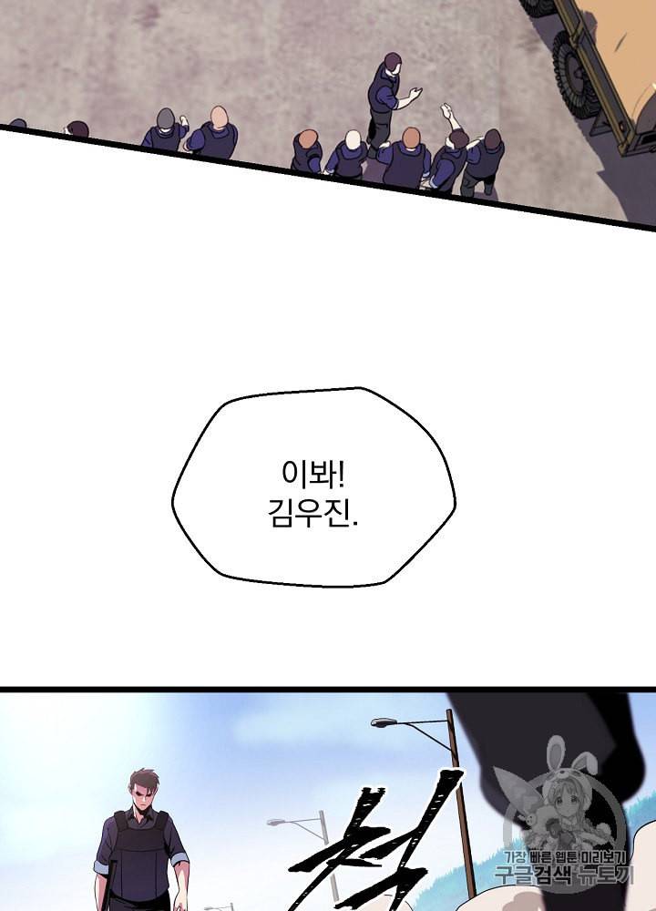킬 더 히어로 2화 57