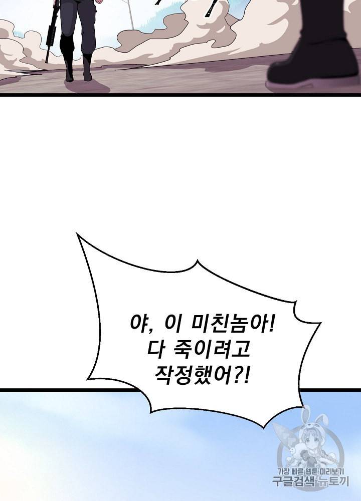 킬 더 히어로 2화 58
