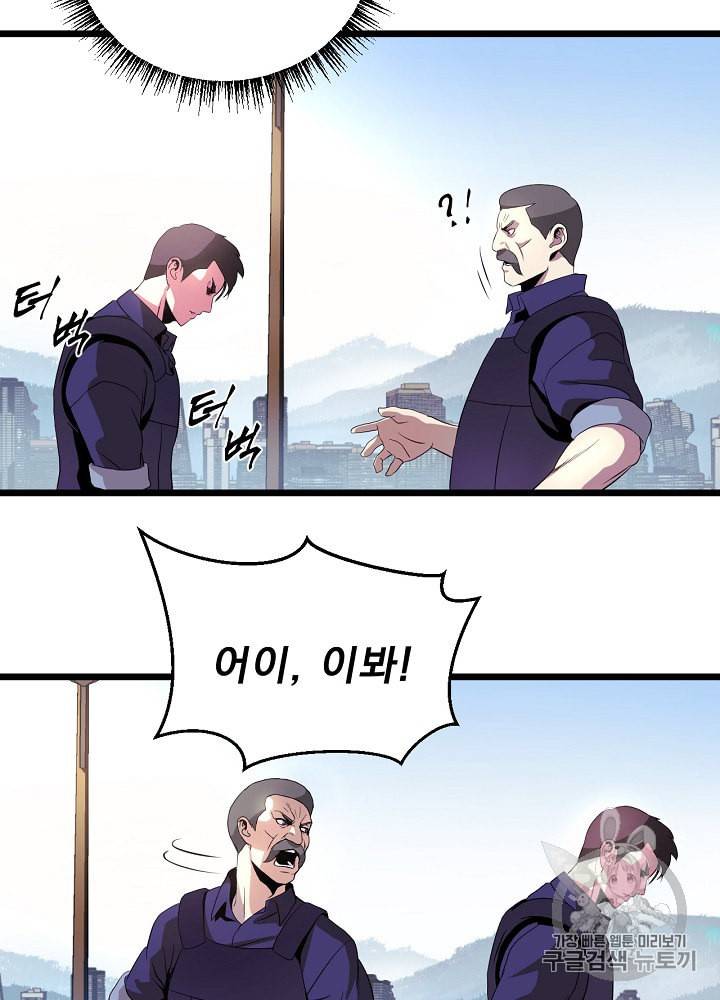 킬 더 히어로 2화 60